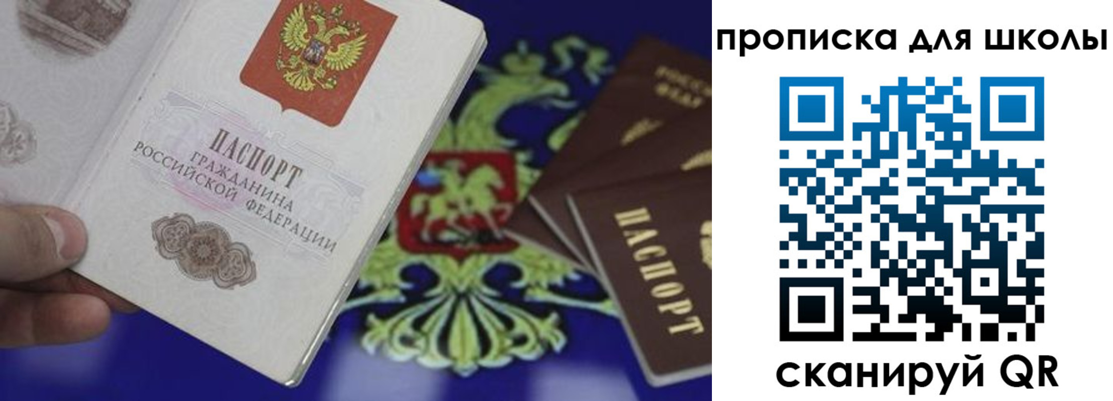прописка паспорт в Кемеровской области