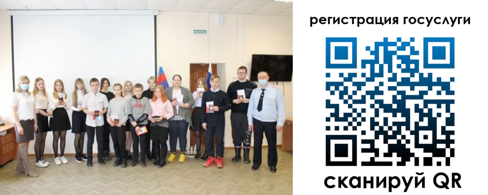 регистрация для дет. сада в Кемеровской области