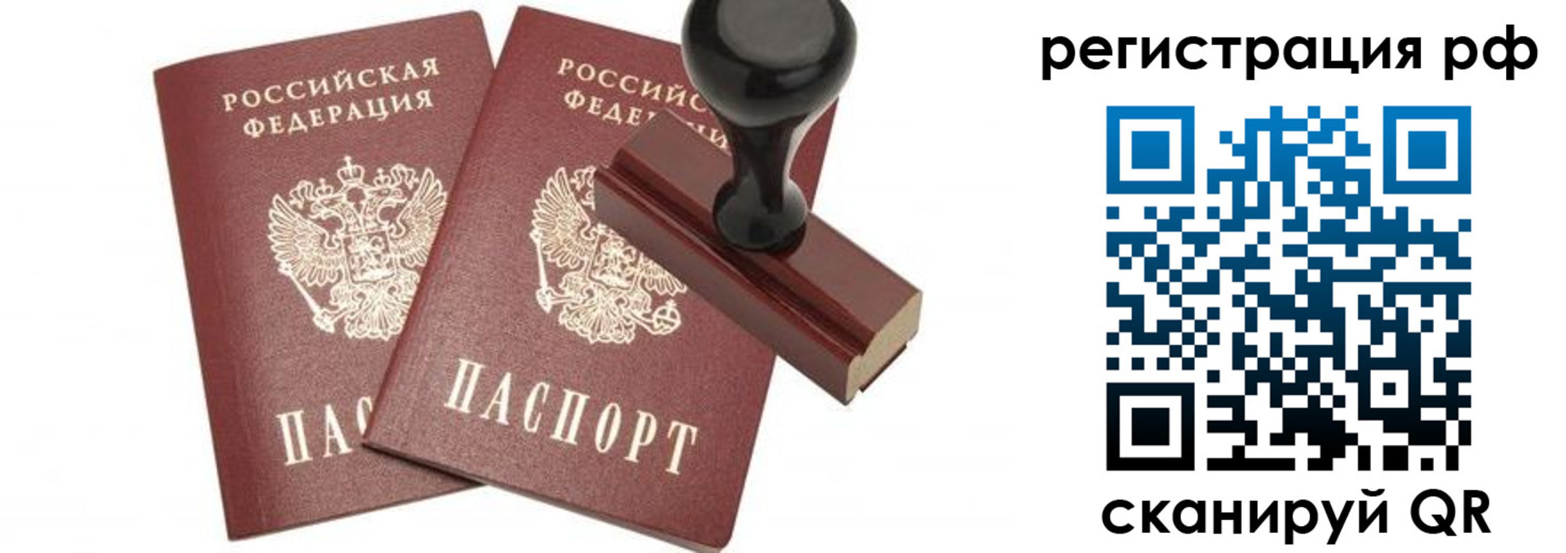 временная регистрация в Кемеровской области