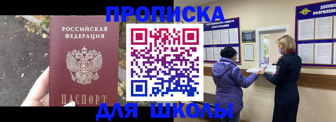 прописка в квартире в Кемеровской области