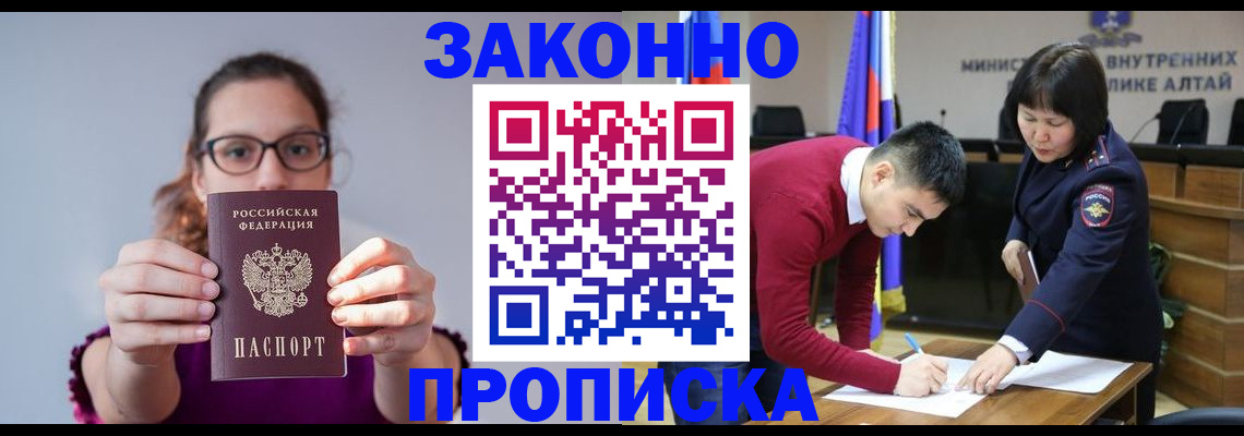 временная регистрация гарантия в Кемеровской области