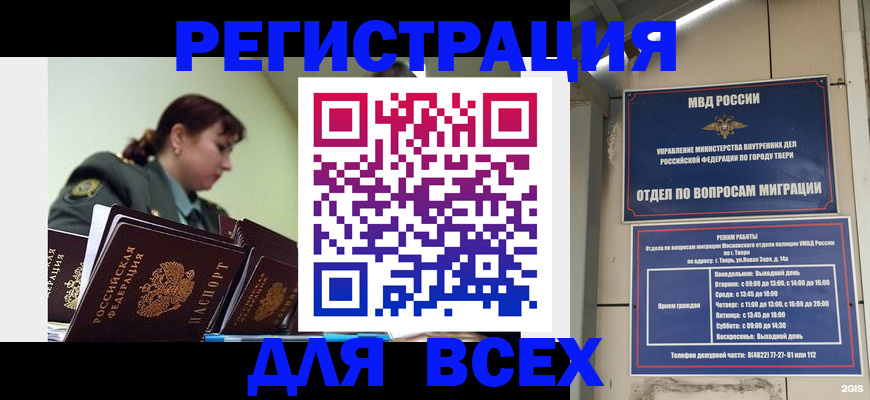 прописка для военкомата в Кемеровской области