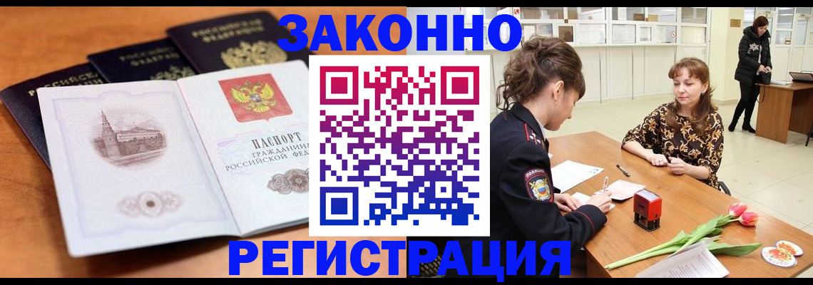 временная регистрация собственник в Кемеровской области