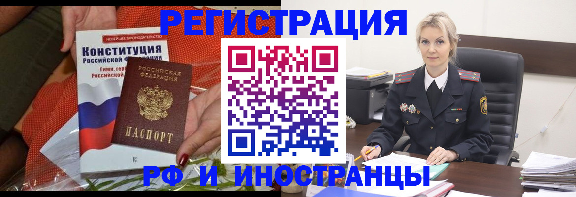 временная регистрация законно в Кемеровской области